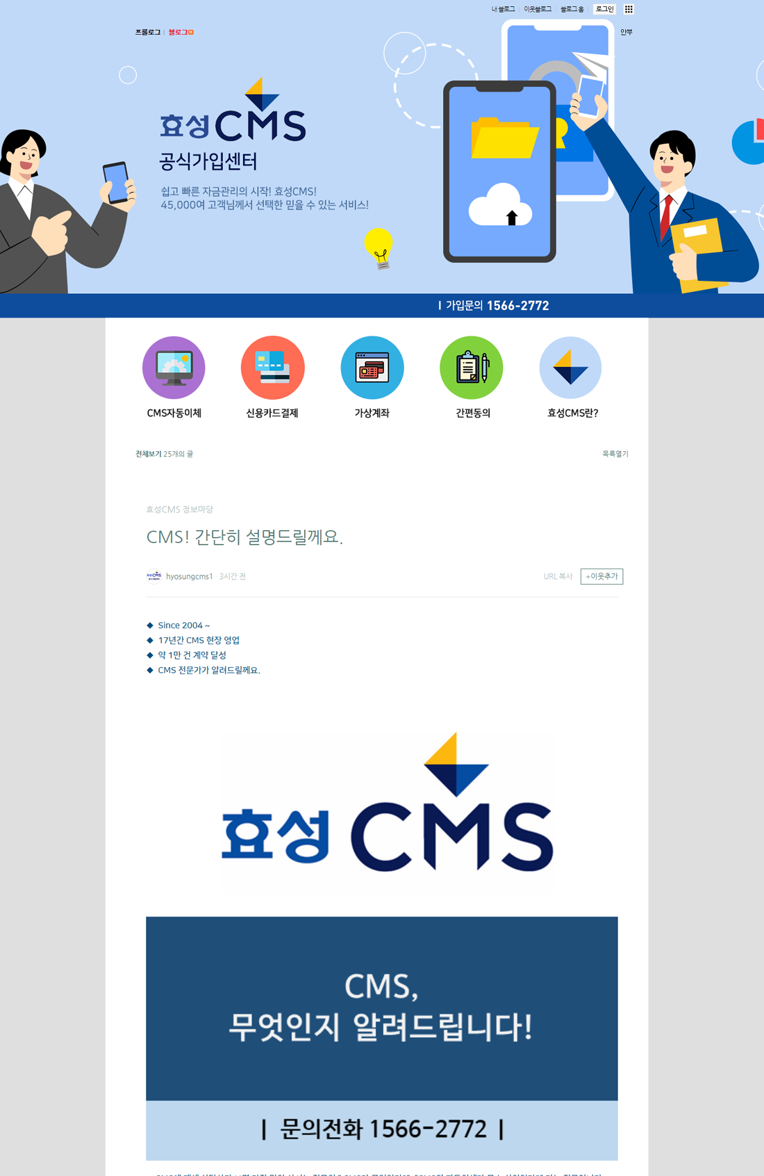 본문1-효성CMS.png