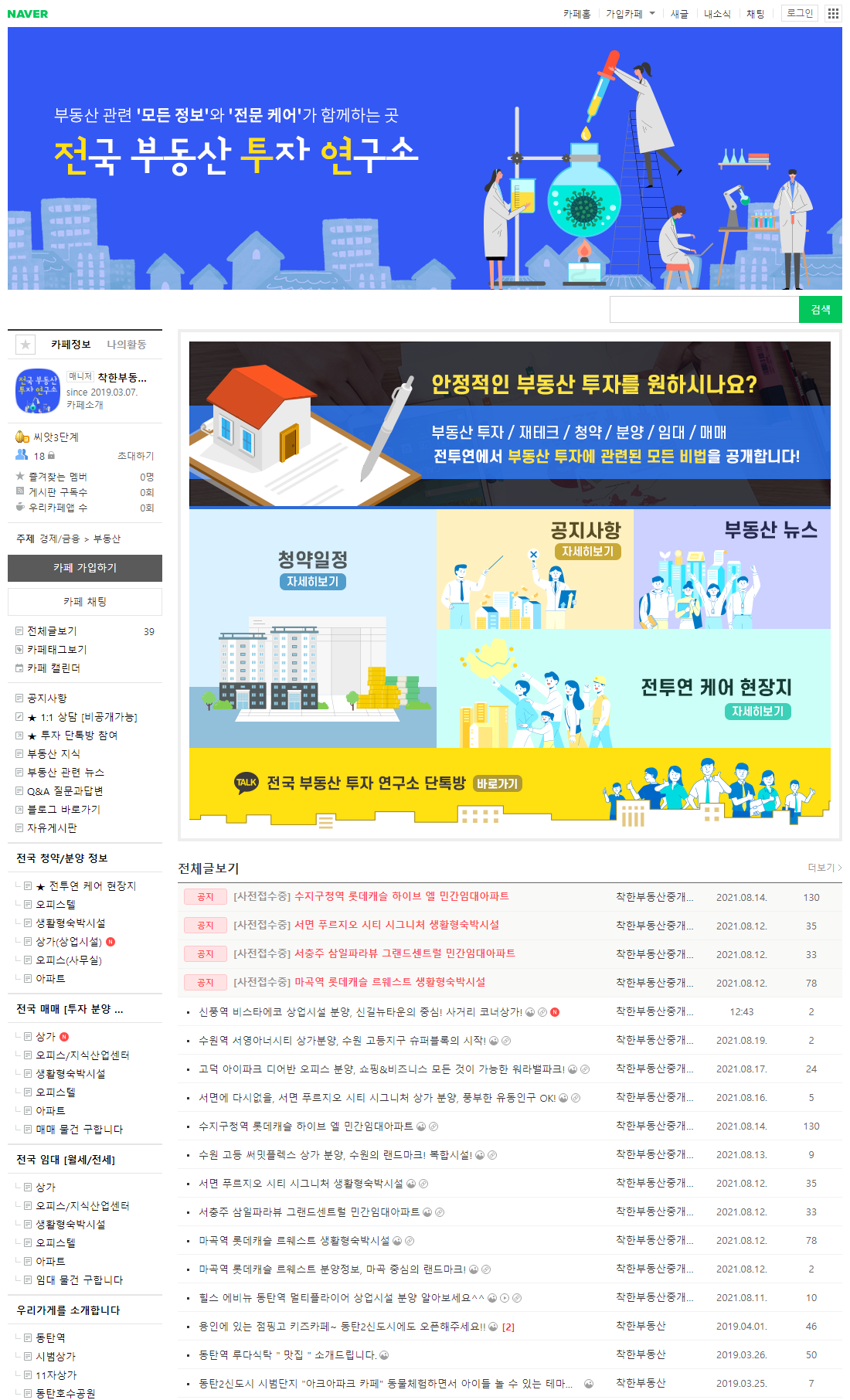 본문4-전국부동산투자연구소.png