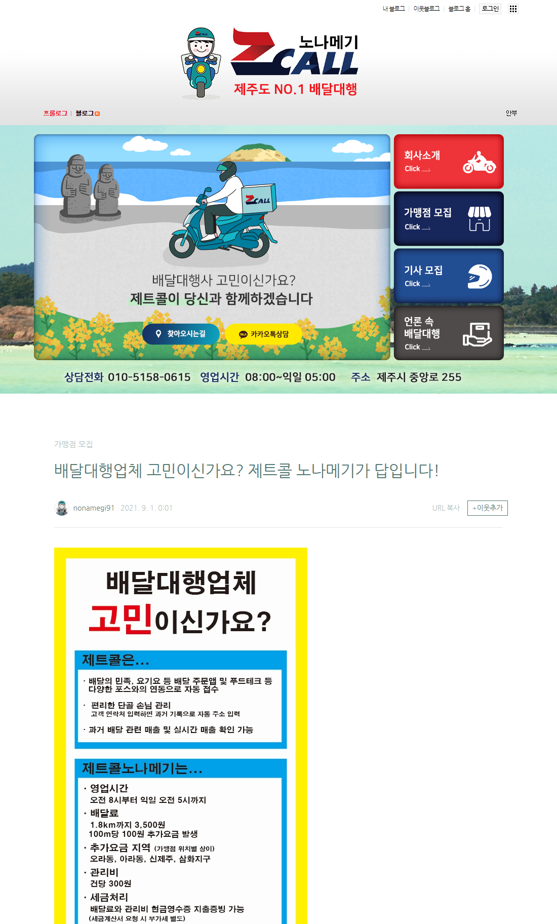 본문3-제트콜.png