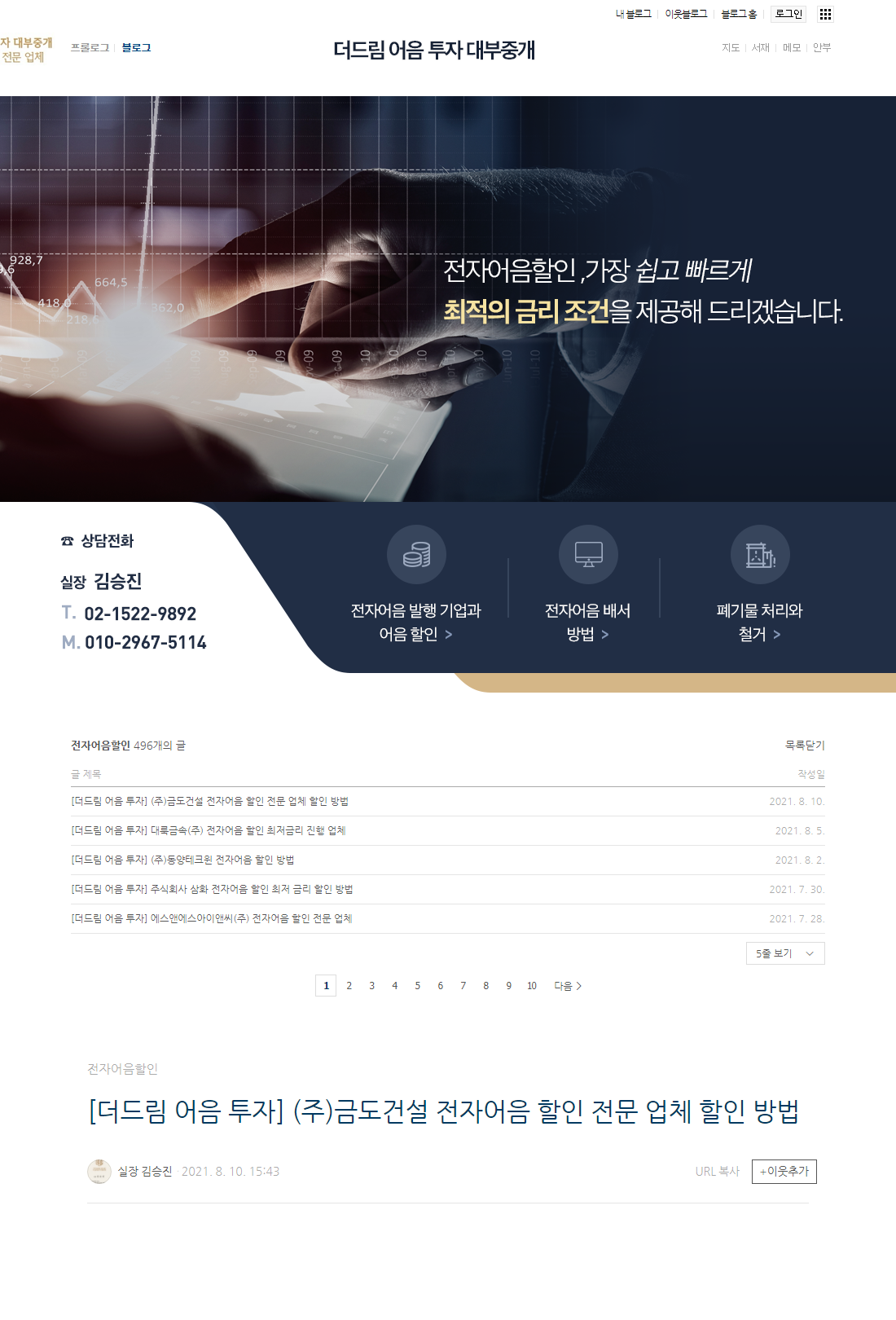 본문5-더드림어음투자대부중개.png