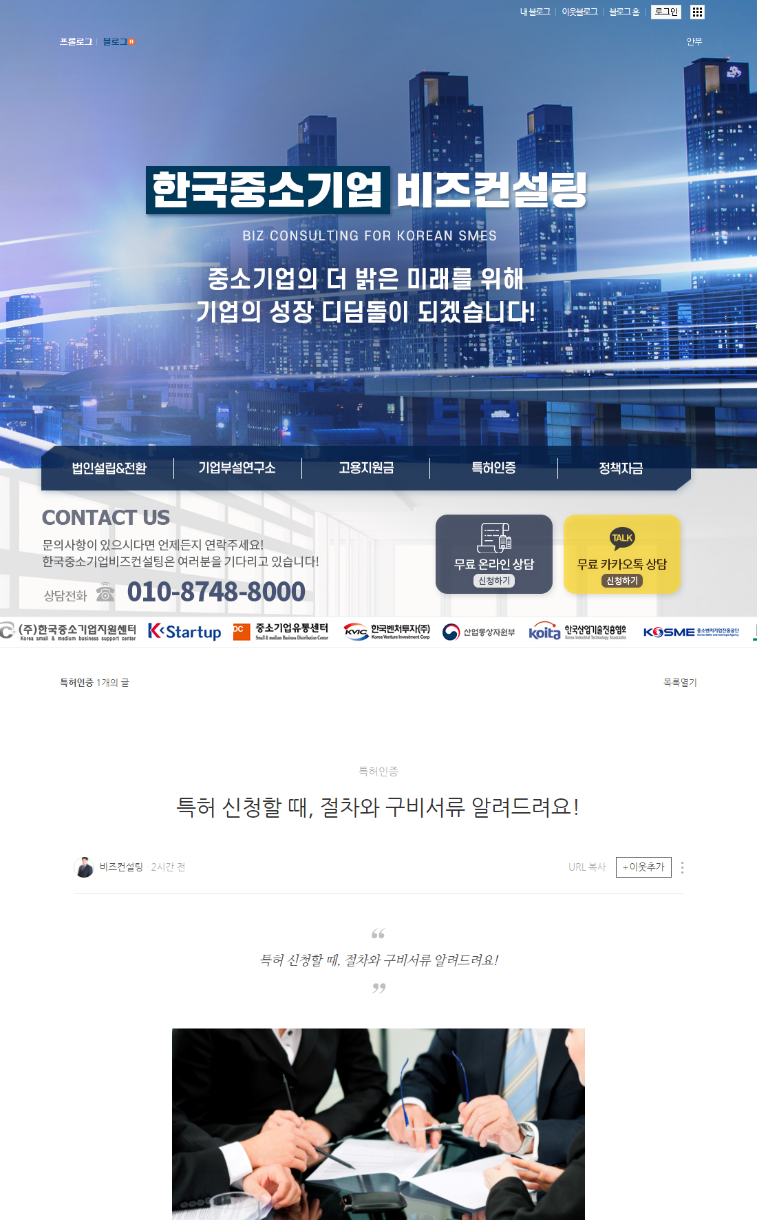 본문2-비즈컨설팅.png