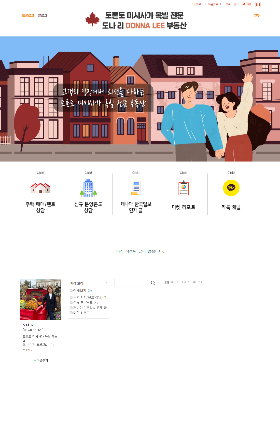 본문4-도나리부동산.png