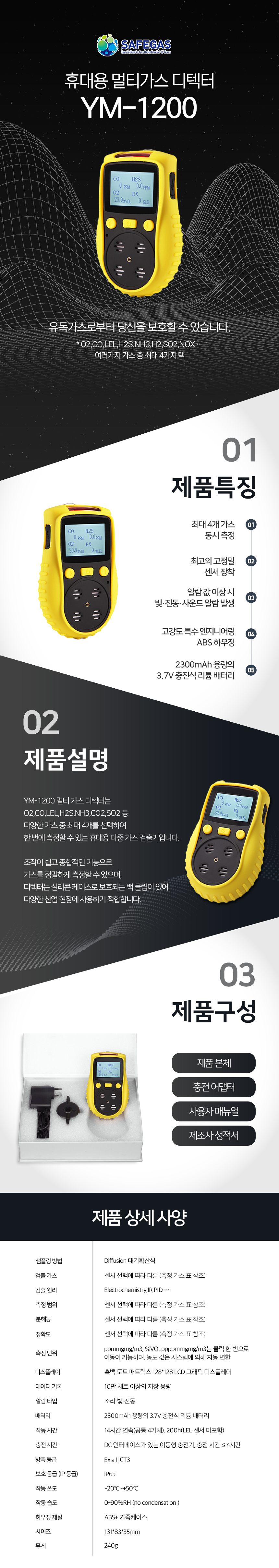 상세페이지--YM-1200_전체.png