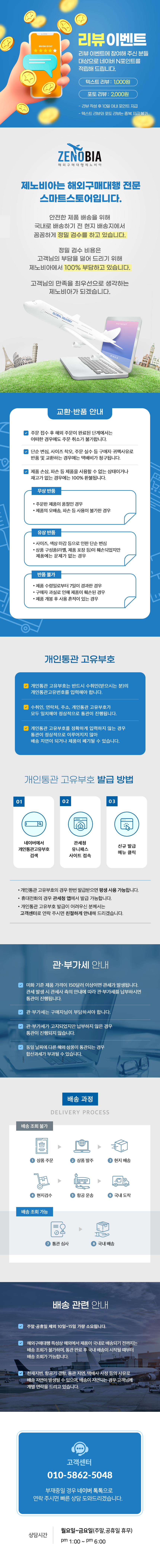 제노비아_상세페이지_전체.png